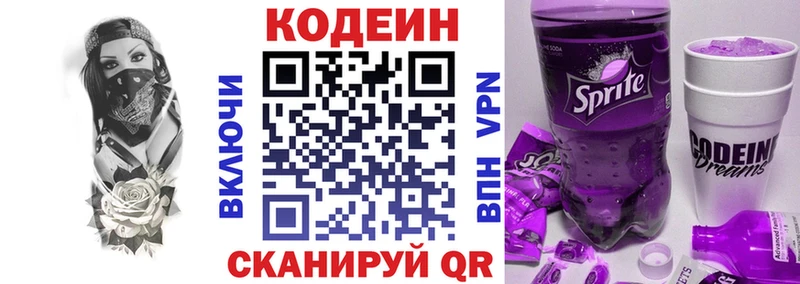 Кодеиновый сироп Lean напиток Lean (лин) Строитель