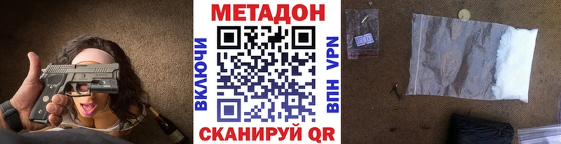 цены наркотик  Строитель  МЕТАДОН methadone 